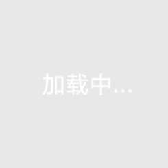 濱江佳苑